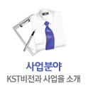 사업분야